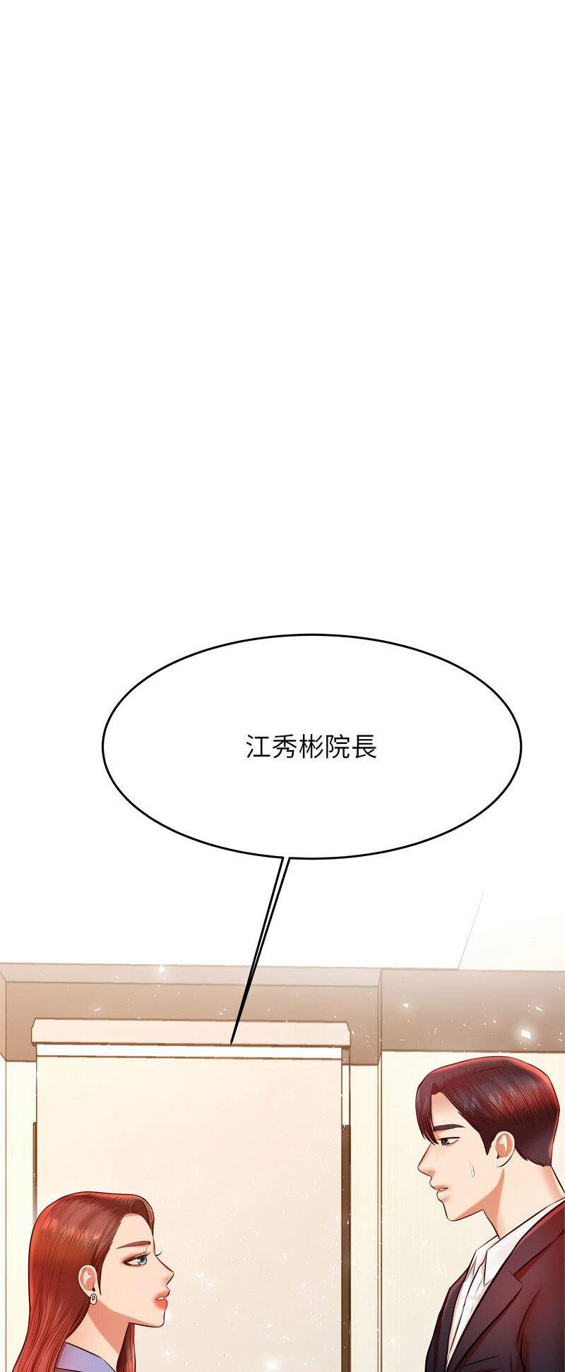 查看漫画老師的課外教學/我的專屬老師 - 第28話 - sayhentaiz.net中的1538778图片