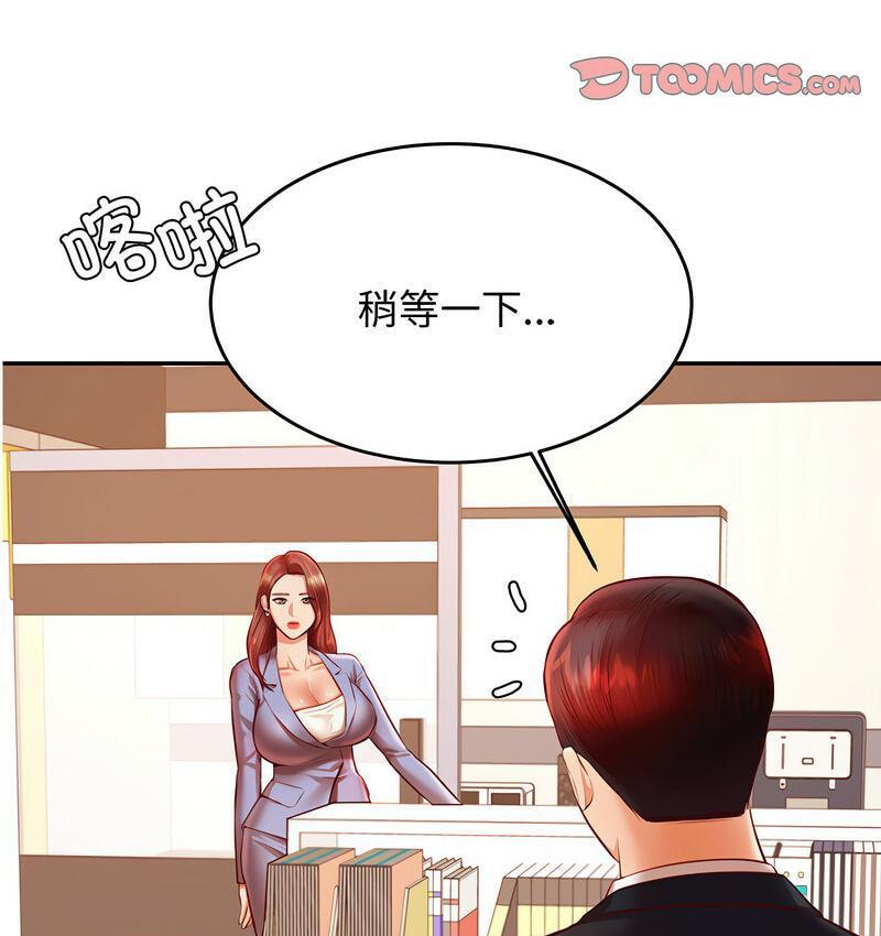 查看漫画老師的課外教學/我的專屬老師 - 第29話 - sayhentaiz.net中的1716120图片