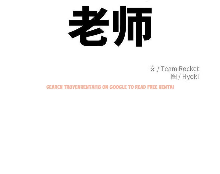 查看漫画老師的課外教學/我的專屬老師 - 第29話 - sayhentaiz.net中的1716134图片