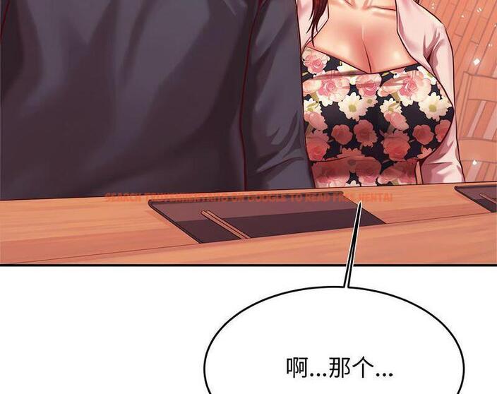 查看漫画老師的課外教學/我的專屬老師 - 第29話 - sayhentaiz.net中的1716176图片
