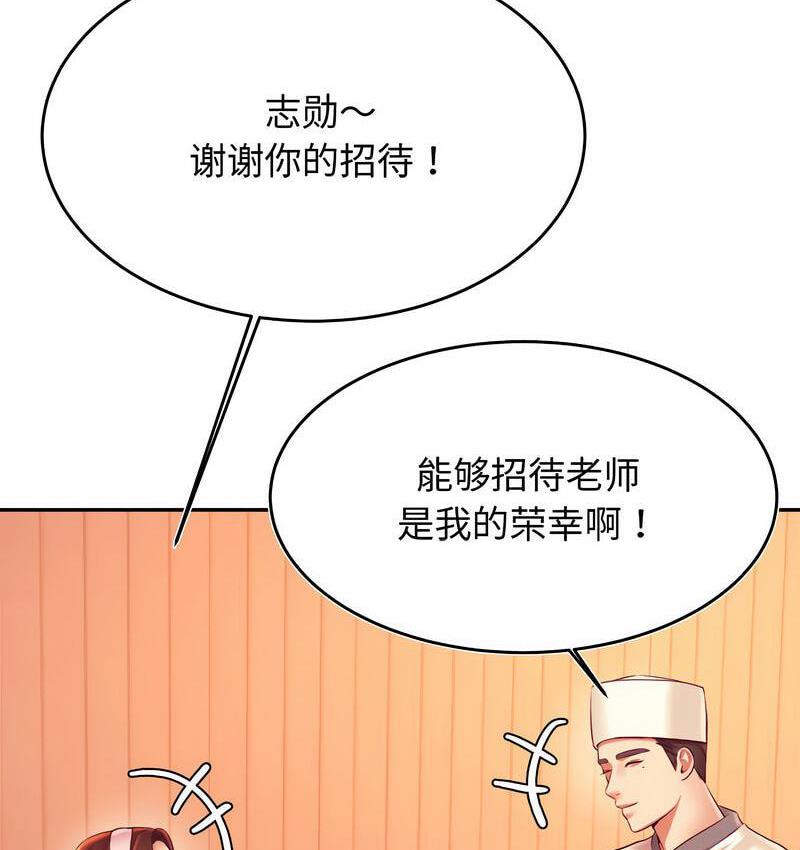 查看漫画老師的課外教學/我的專屬老師 - 第29話 - sayhentaiz.net中的1716184图片