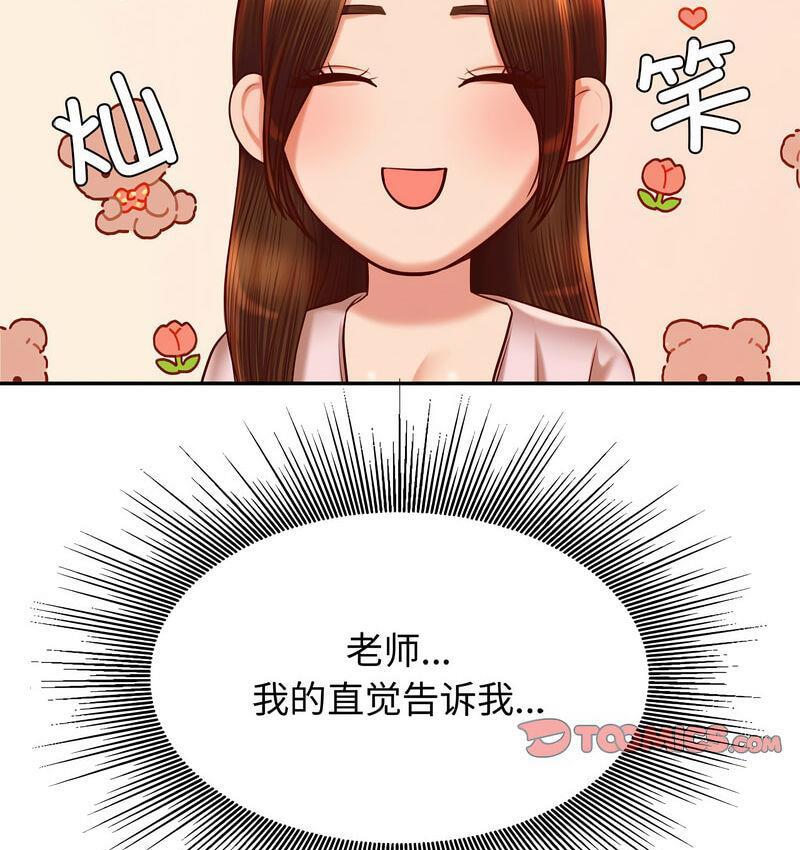 查看漫画老師的課外教學/我的專屬老師 - 第29話 - sayhentaiz.net中的1716192图片