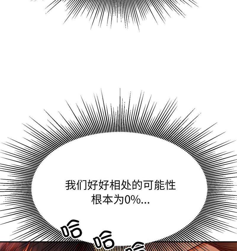 查看漫画老師的課外教學/我的專屬老師 - 第29話 - sayhentaiz.net中的1716193图片