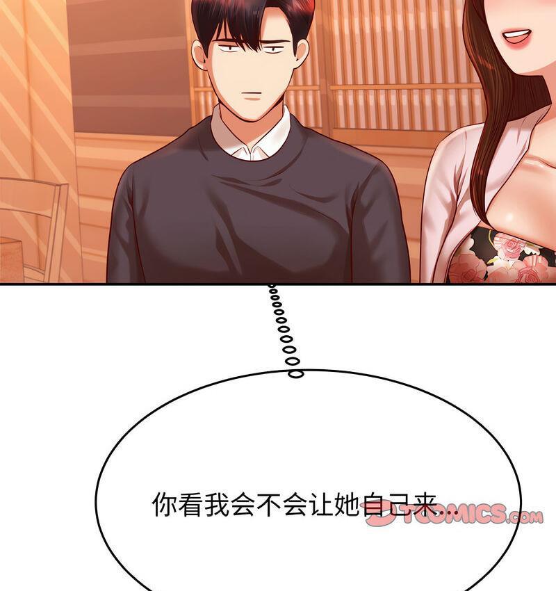 查看漫画老師的課外教學/我的專屬老師 - 第29話 - sayhentaiz.net中的1716204图片