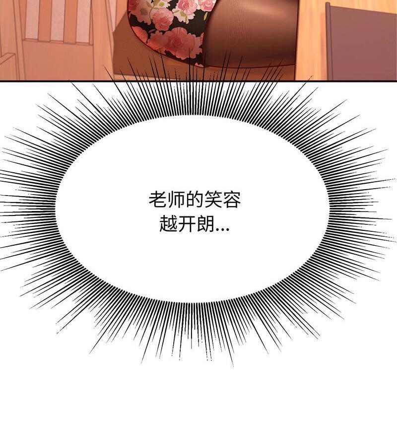 查看漫画老師的課外教學/我的專屬老師 - 第29話 - sayhentaiz.net中的1716229图片