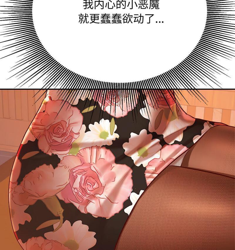 查看漫画老師的課外教學/我的專屬老師 - 第29話 - sayhentaiz.net中的1716231图片