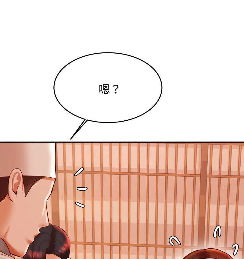 查看漫画老師的課外教學/我的專屬老師 - 第29話 - sayhentaiz.net中的1716235图片