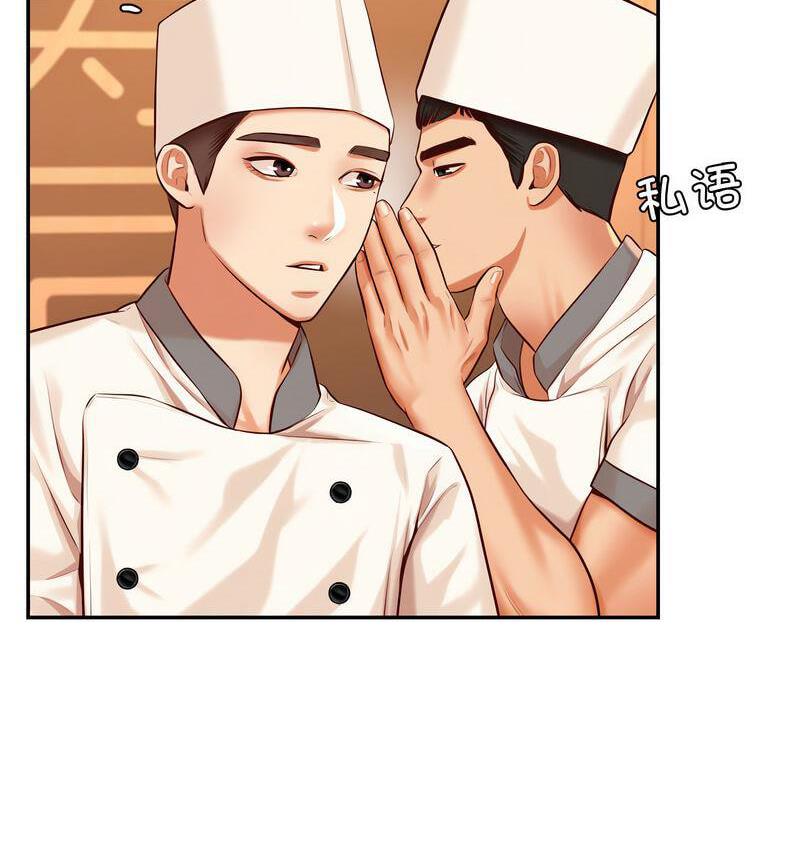 查看漫画老師的課外教學/我的專屬老師 - 第29話 - sayhentaiz.net中的1716241图片