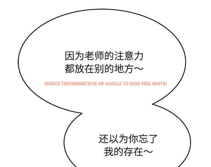查看漫画老師的課外教學/我的專屬老師 - 第29話 - sayhentaiz.net中的1716248图片
