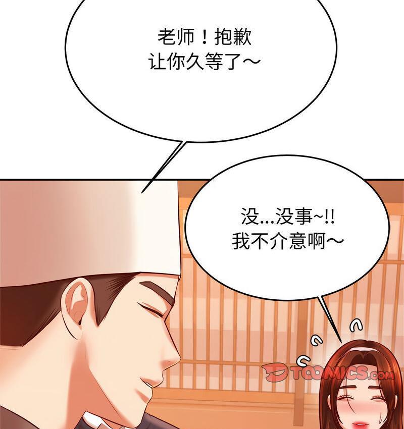 查看漫画老師的課外教學/我的專屬老師 - 第29話 - sayhentaiz.net中的1716252图片
