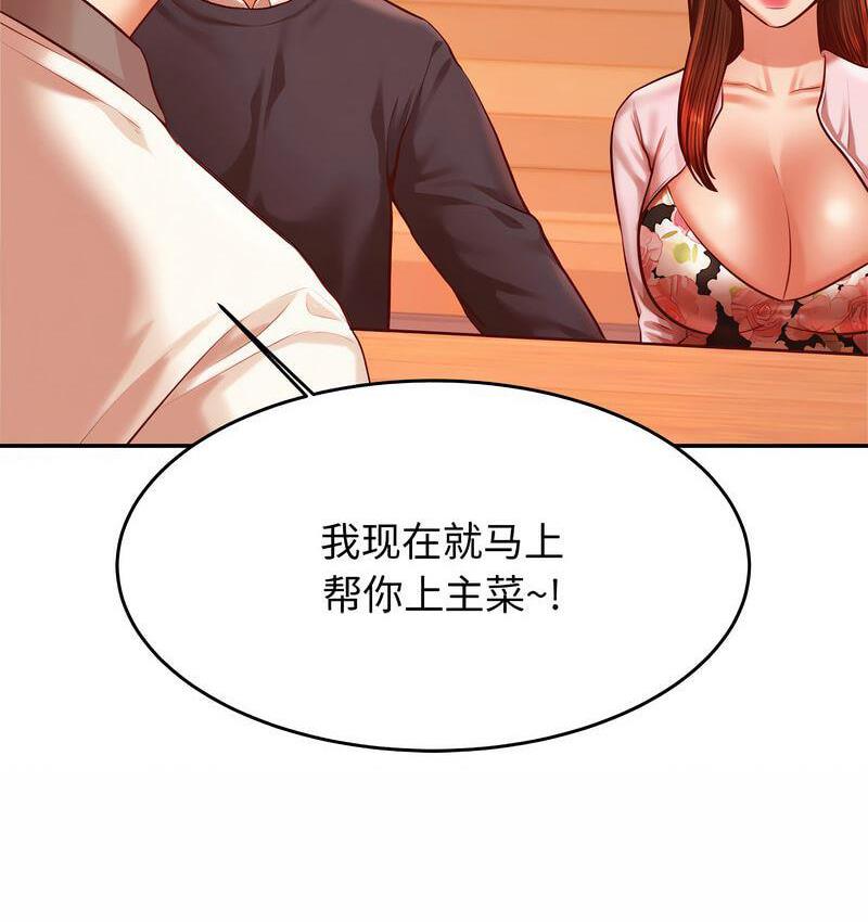 查看漫画老師的課外教學/我的專屬老師 - 第29話 - sayhentaiz.net中的1716253图片
