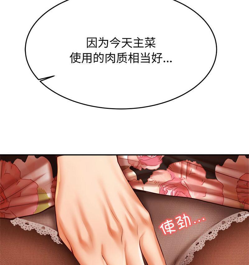 查看漫画老師的課外教學/我的專屬老師 - 第29話 - sayhentaiz.net中的1716258图片