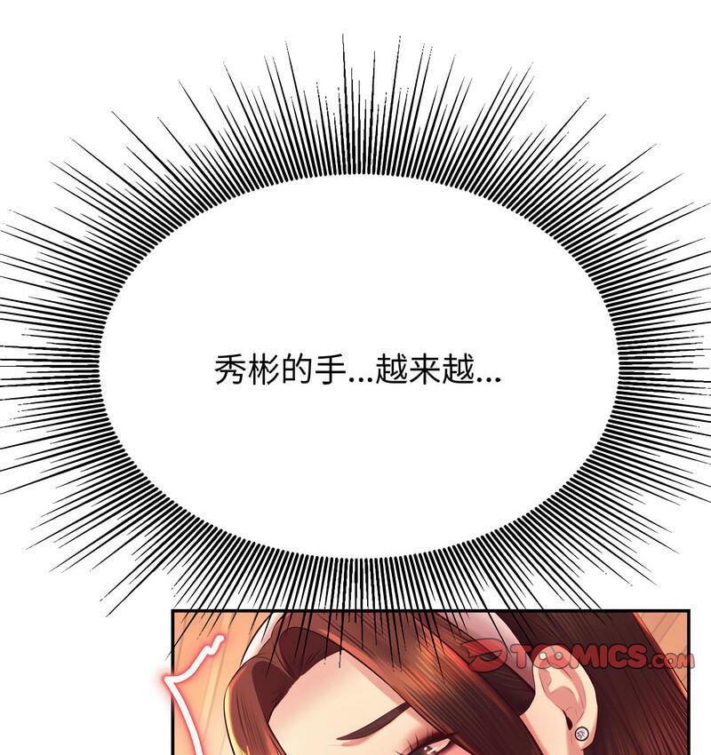 查看漫画老師的課外教學/我的專屬老師 - 第29話 - sayhentaiz.net中的1716264图片
