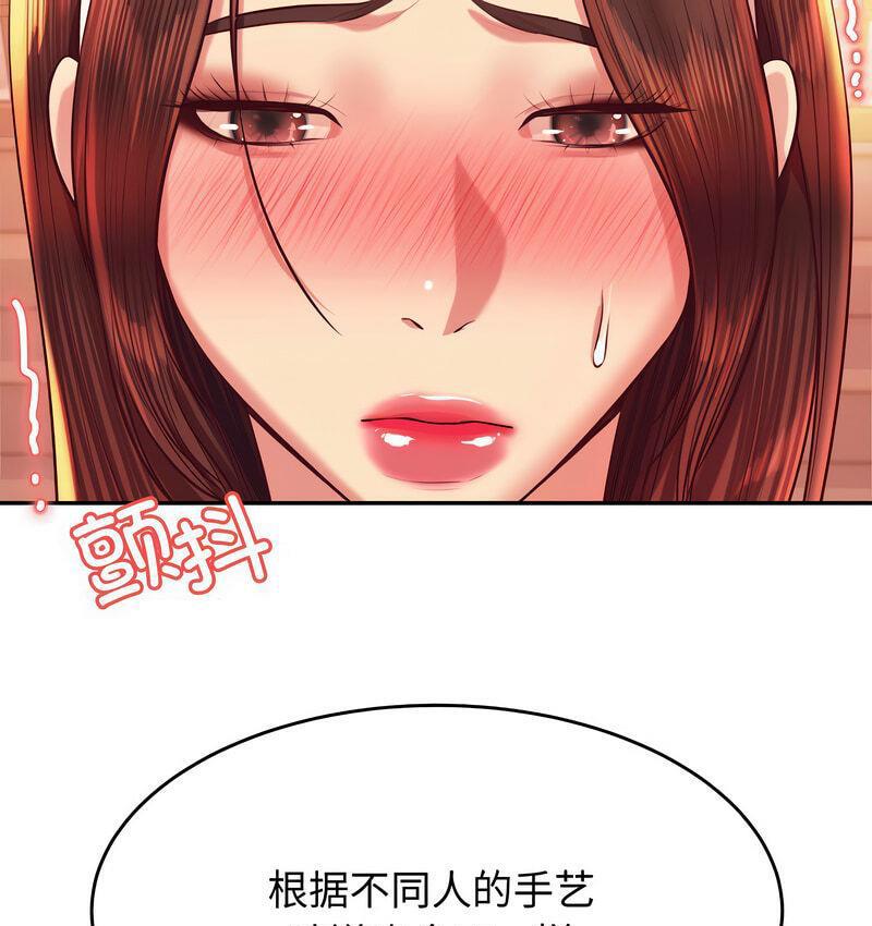查看漫画老師的課外教學/我的專屬老師 - 第29話 - sayhentaiz.net中的1716273图片