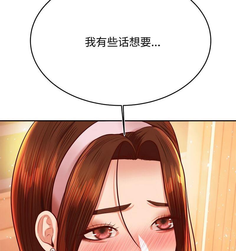 查看漫画老師的課外教學/我的專屬老師 - 第29話 - sayhentaiz.net中的1716292图片