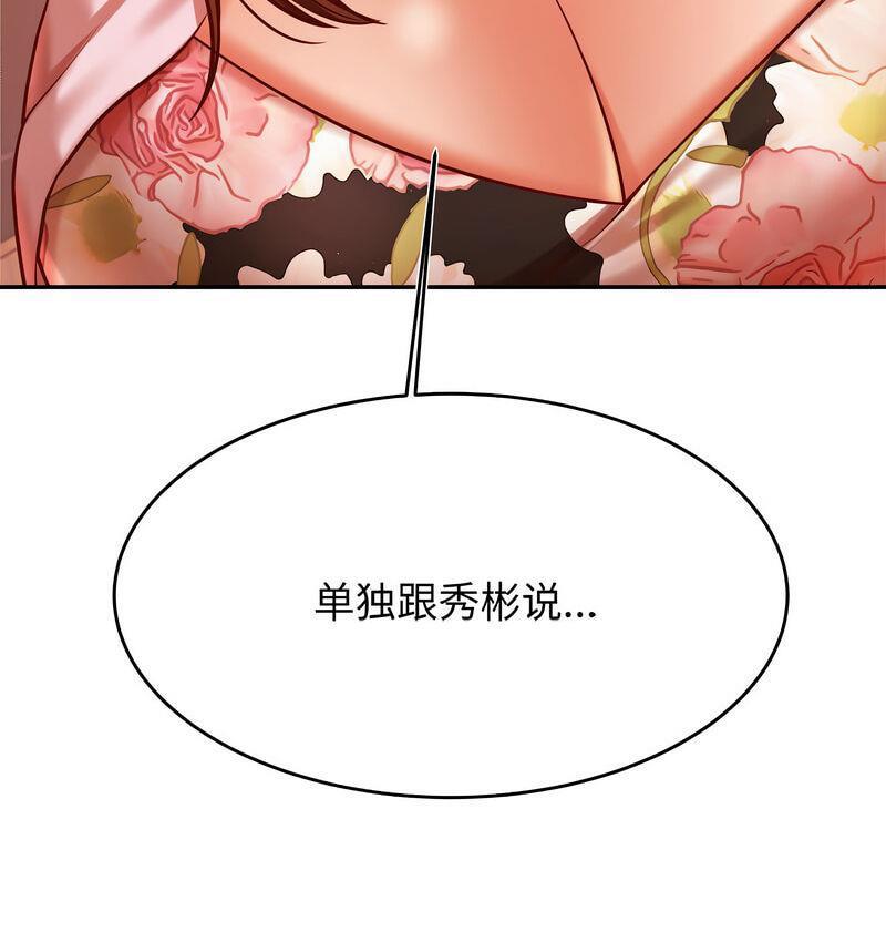查看漫画老師的課外教學/我的專屬老師 - 第29話 - sayhentaiz.net中的1716294图片