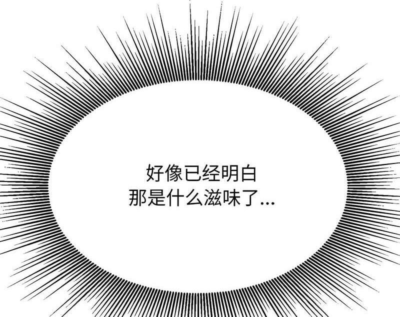 查看漫画老師的課外教學/我的專屬老師 - 第29話 - sayhentaiz.net中的1716296图片