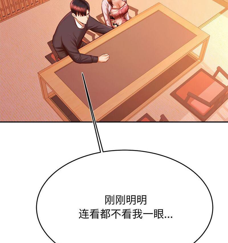 查看漫画老師的課外教學/我的專屬老師 - 第29話 - sayhentaiz.net中的1716301图片