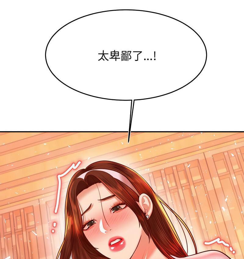 查看漫画老師的課外教學/我的專屬老師 - 第29話 - sayhentaiz.net中的1716303图片