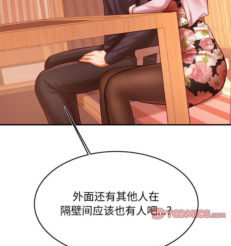 查看漫画老師的課外教學/我的專屬老師 - 第29話 - sayhentaiz.net中的1716312图片