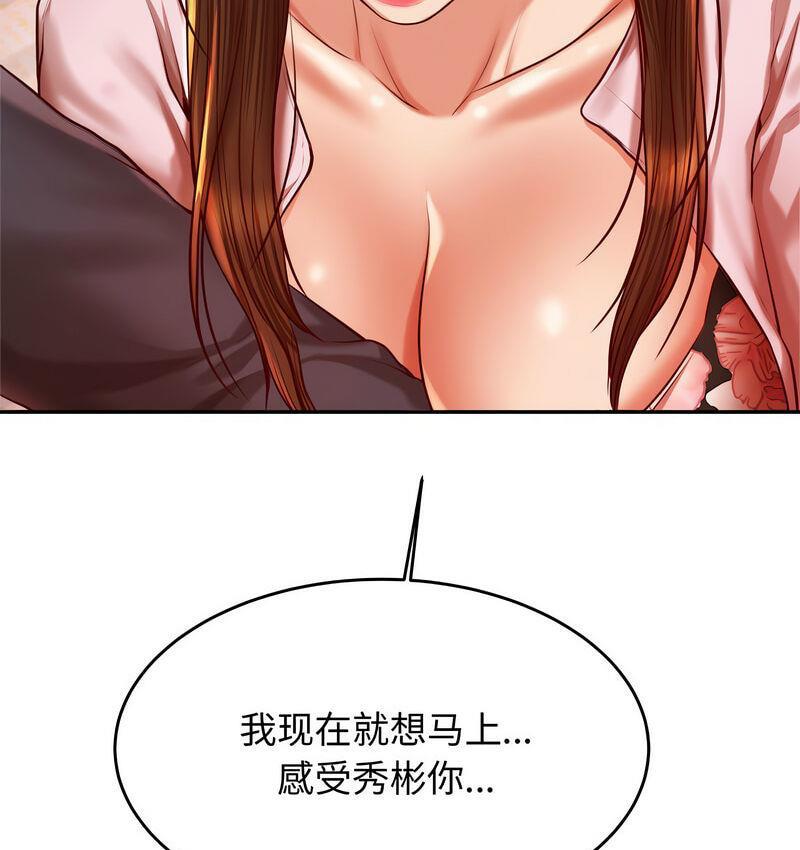 查看漫画老師的課外教學/我的專屬老師 - 第29話 - sayhentaiz.net中的1716318图片