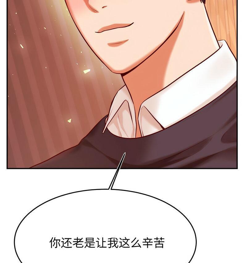 查看漫画老師的課外教學/我的專屬老師 - 第29話 - sayhentaiz.net中的1716321图片
