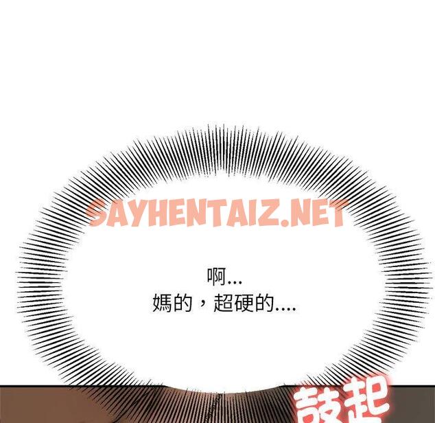 查看漫画老師的課外教學/我的專屬老師 - 第3話 - sayhentaiz.net中的1312464图片