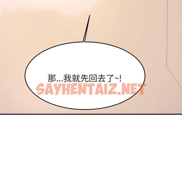 查看漫画老師的課外教學/我的專屬老師 - 第3話 - sayhentaiz.net中的1312483图片