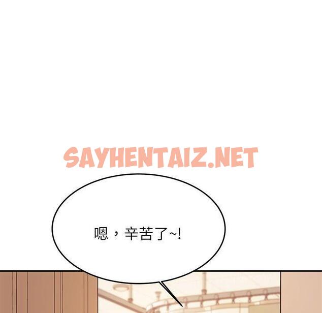 查看漫画老師的課外教學/我的專屬老師 - 第3話 - sayhentaiz.net中的1312484图片