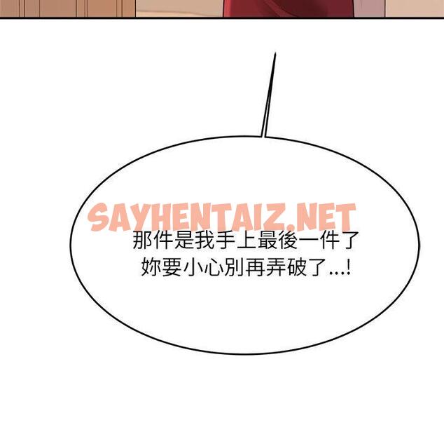 查看漫画老師的課外教學/我的專屬老師 - 第3話 - sayhentaiz.net中的1312486图片