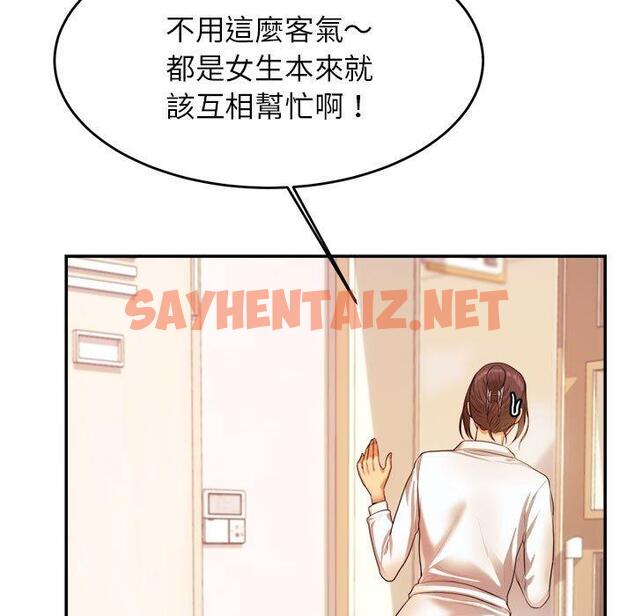 查看漫画老師的課外教學/我的專屬老師 - 第3話 - sayhentaiz.net中的1312492图片