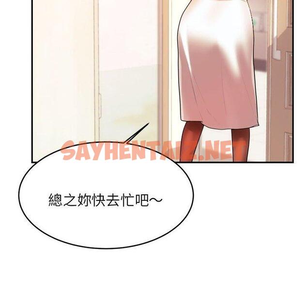 查看漫画老師的課外教學/我的專屬老師 - 第3話 - sayhentaiz.net中的1312493图片