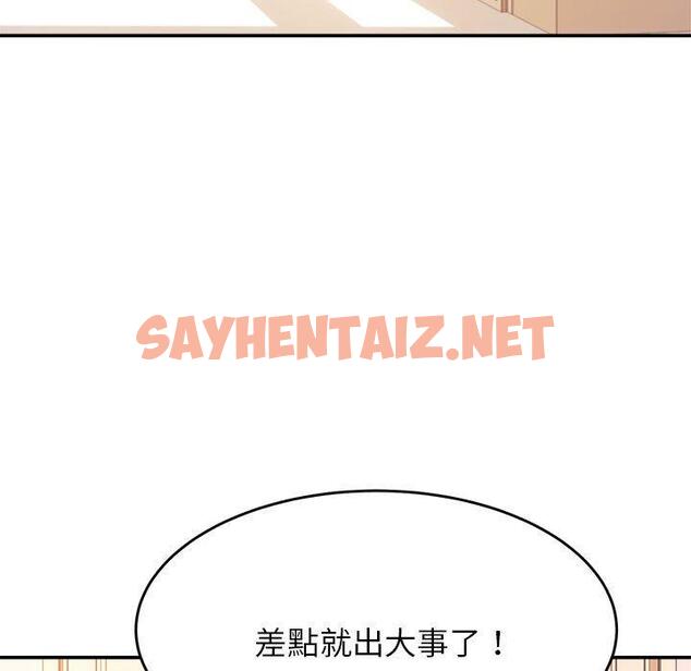 查看漫画老師的課外教學/我的專屬老師 - 第3話 - sayhentaiz.net中的1312498图片