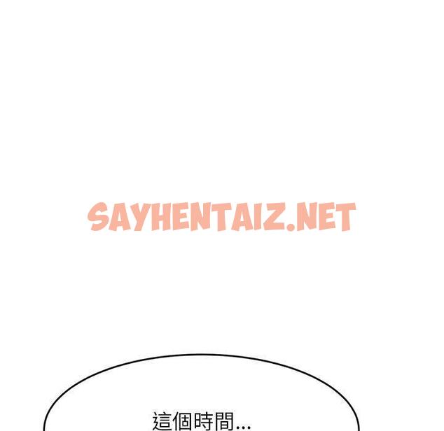 查看漫画老師的課外教學/我的專屬老師 - 第3話 - sayhentaiz.net中的1312500图片