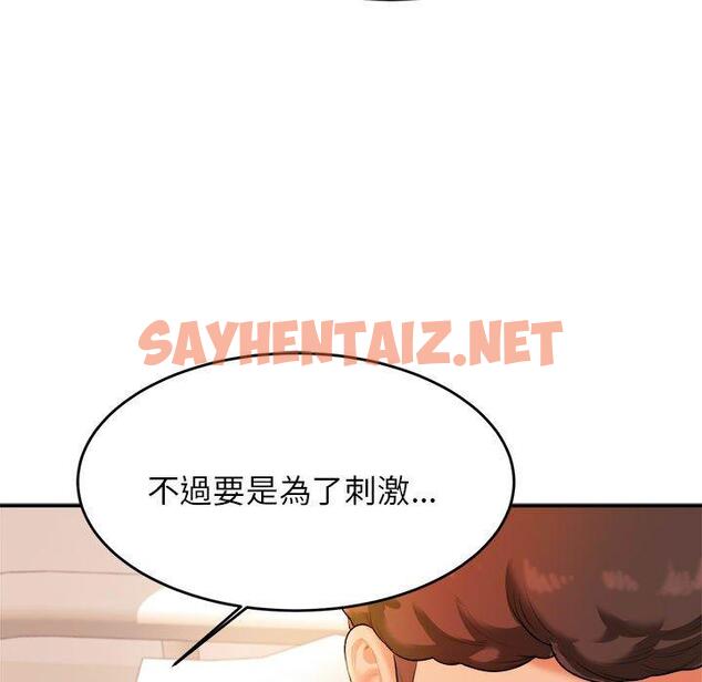 查看漫画老師的課外教學/我的專屬老師 - 第3話 - sayhentaiz.net中的1312506图片