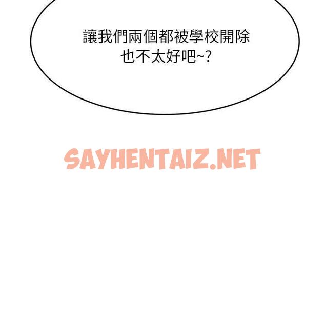 查看漫画老師的課外教學/我的專屬老師 - 第3話 - sayhentaiz.net中的1312508图片