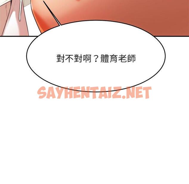 查看漫画老師的課外教學/我的專屬老師 - 第3話 - sayhentaiz.net中的1312510图片