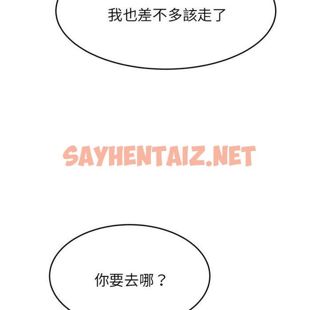 查看漫画老師的課外教學/我的專屬老師 - 第3話 - sayhentaiz.net中的1312513图片