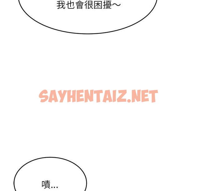 查看漫画老師的課外教學/我的專屬老師 - 第3話 - sayhentaiz.net中的1312518图片