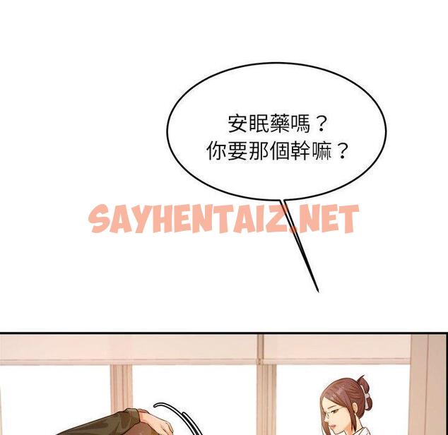 查看漫画老師的課外教學/我的專屬老師 - 第3話 - sayhentaiz.net中的1312540图片