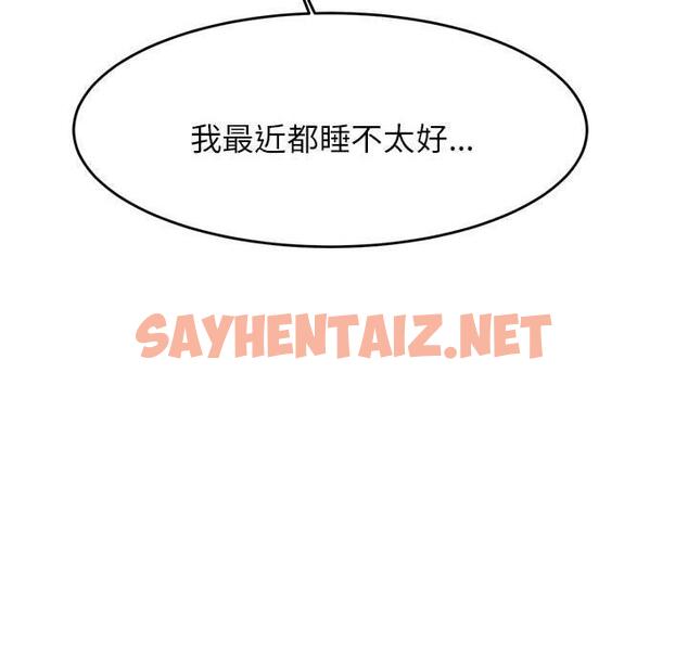 查看漫画老師的課外教學/我的專屬老師 - 第3話 - sayhentaiz.net中的1312542图片