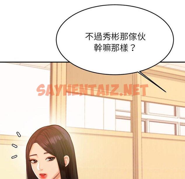 查看漫画老師的課外教學/我的專屬老師 - 第3話 - sayhentaiz.net中的1312568图片