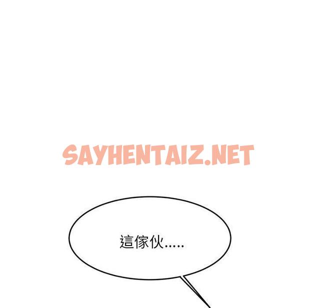 查看漫画老師的課外教學/我的專屬老師 - 第3話 - sayhentaiz.net中的1312572图片