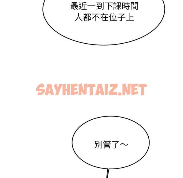 查看漫画老師的課外教學/我的專屬老師 - 第3話 - sayhentaiz.net中的1312574图片