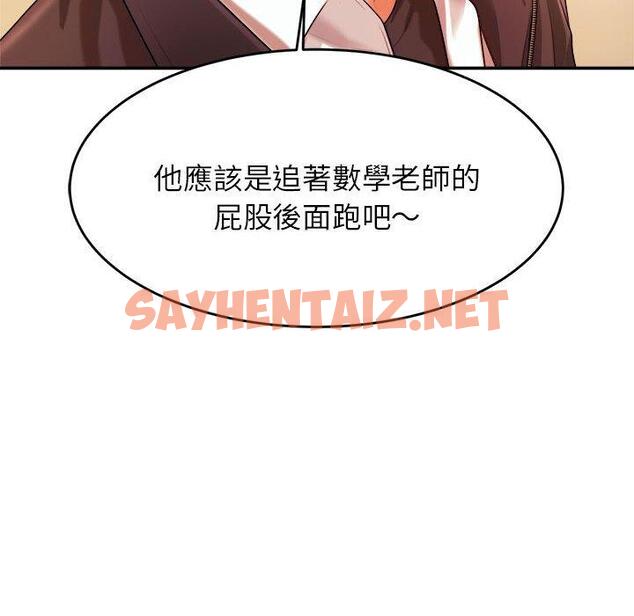 查看漫画老師的課外教學/我的專屬老師 - 第3話 - sayhentaiz.net中的1312576图片