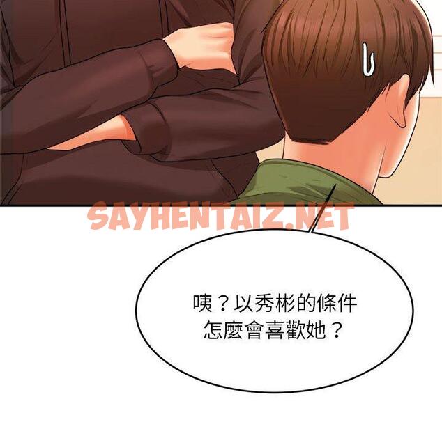 查看漫画老師的課外教學/我的專屬老師 - 第3話 - sayhentaiz.net中的1312583图片