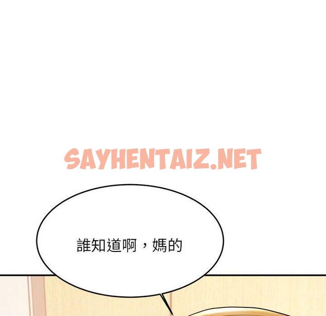 查看漫画老師的課外教學/我的專屬老師 - 第3話 - sayhentaiz.net中的1312588图片