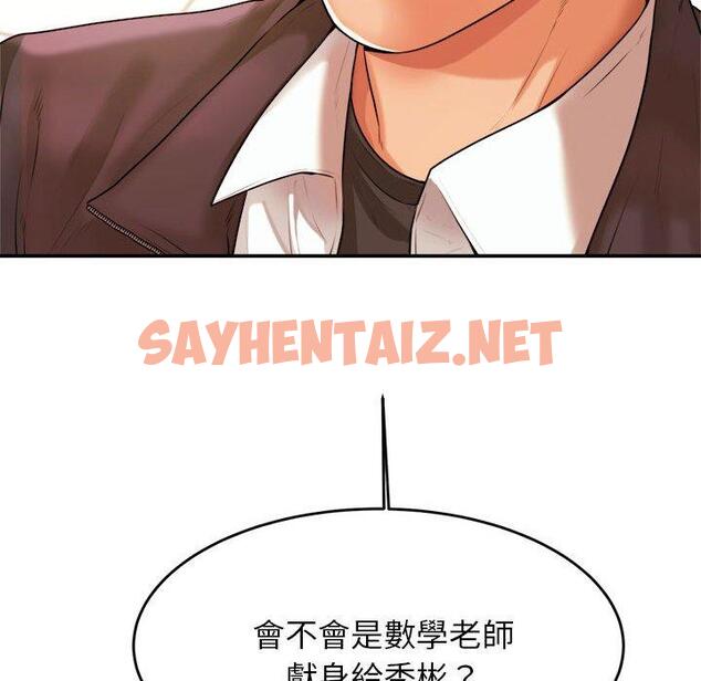 查看漫画老師的課外教學/我的專屬老師 - 第3話 - sayhentaiz.net中的1312590图片