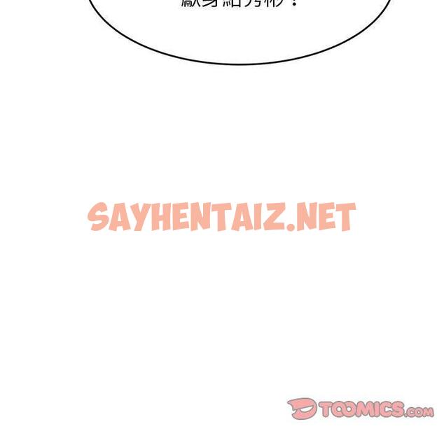 查看漫画老師的課外教學/我的專屬老師 - 第3話 - sayhentaiz.net中的1312591图片