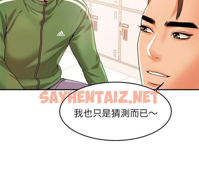 查看漫画老師的課外教學/我的專屬老師 - 第3話 - sayhentaiz.net中的1312593图片